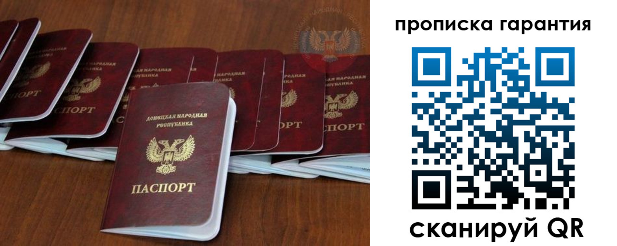 временная регистрация недорого в Тереке