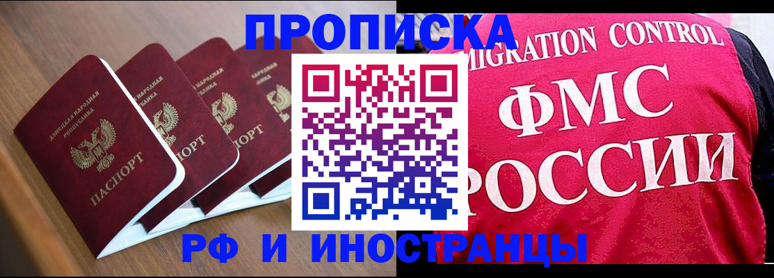 временная регистрация недорого в Тереке