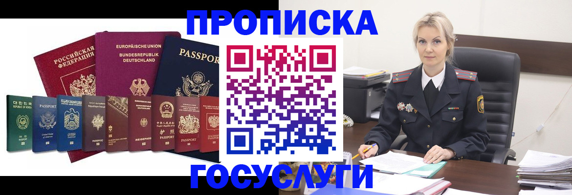 временная регистрация гарантия в Тереке