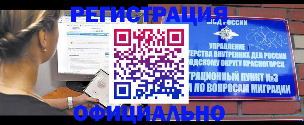 прописка законно в Тереке