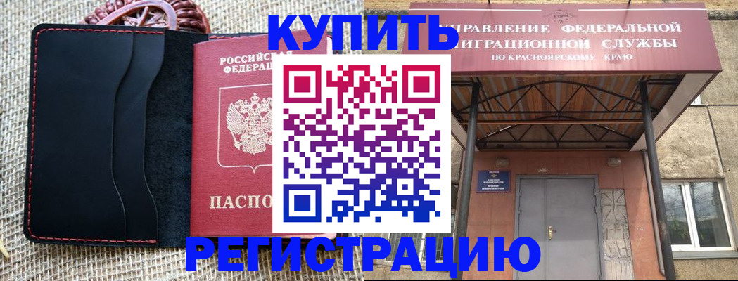 прописка гарантия в Тереке