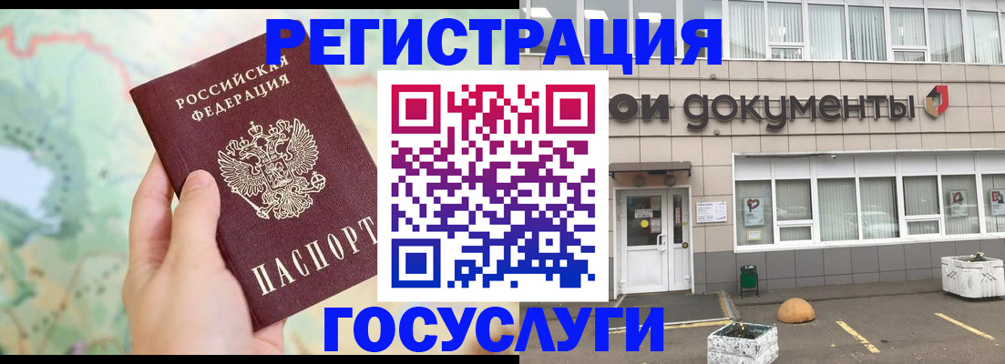 прописка гарантия в Тереке